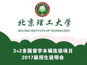 北京理工大学有哪些专业？北理工哪个专业可以出国留学