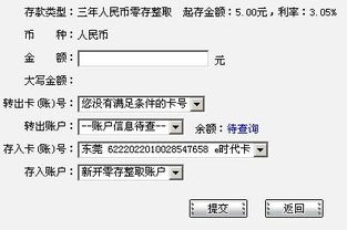 通过工行个人网上银行如何定制 定期存款到期提醒 业务 ，工商银行存款到期电话提醒