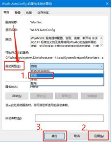 win10无线网链接在哪设置方法