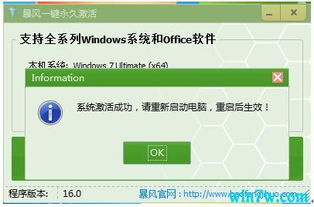 win10无法安装暴风