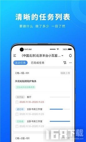 源著工人管理软件下载 源著工人管理最新版下载v1.1.1 IT168下载站 