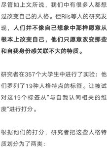 我想成为任何一个人,除了我自己 人格是可以改变的吗