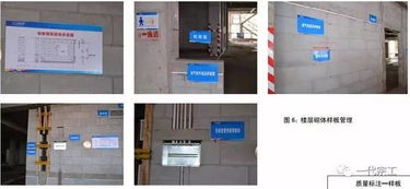 中建八局施工质量标准化图册 土建 安装 样板 ,超级实用