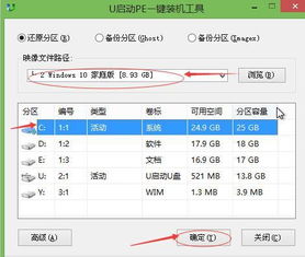 win10怎么退出u盘启动模式