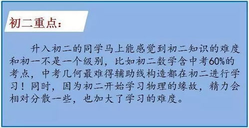 中考学霸自曝3年学习规划,拯救无数中学生 好前程 翻转课堂 