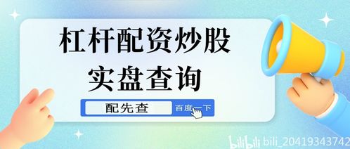  股票杠杆平台哪个正规,正规吗?哪个股票杠杆平台 交易所