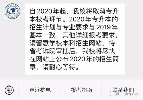 山西电子科技学院明年要专升本不,山西临汾电子科技学院官网