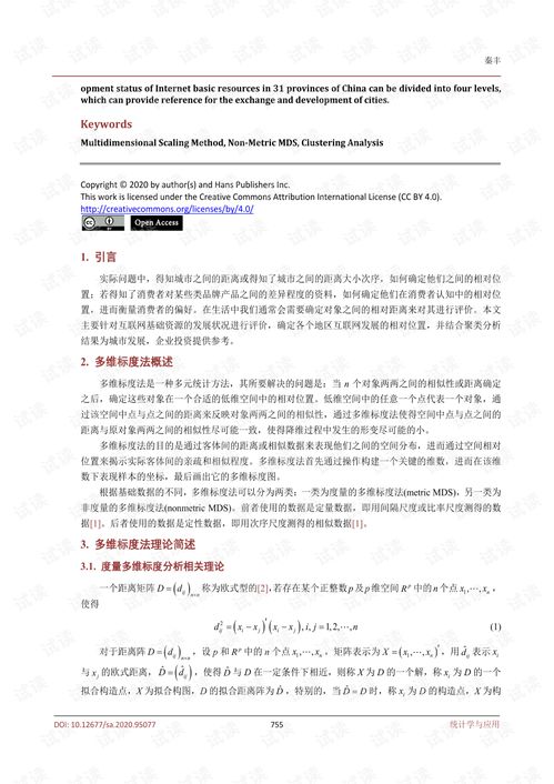 零售行业周报 多维度看待产业变革.pdf