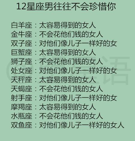 12星座想要结束一段关系的前兆,12星座男往往不会珍惜这样的女孩