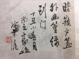 1937年高峻花鸟立轴,高峻,1900 1960 江苏川沙 今属上海市 人 字尚之,号雪涛阁主,五松居士 善写意花鸟,师从王一亭,并常向吴昌硕请益 