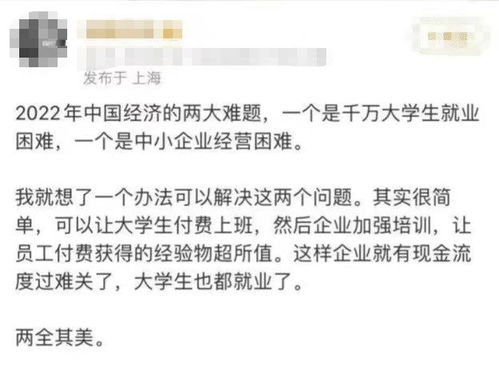 专家建议付费上班 说是两全其美 我想说 去NMD