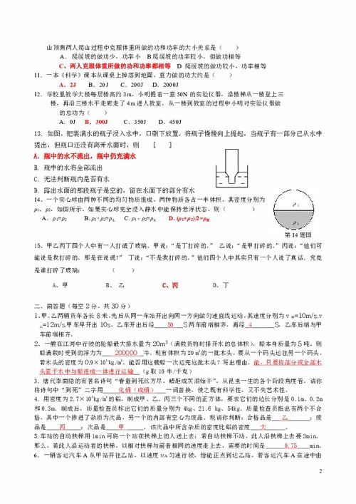 三年级英语兴趣班教学目标,如何培养学生用英语做事情的能力