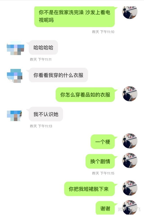 想找有好感的女孩子聊天,可又不知道说些什么 