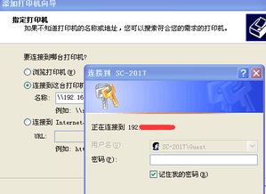 win10系统电脑连不上打印机