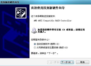 AMD AHCI Compatibie RAID Controiier是什么意思 