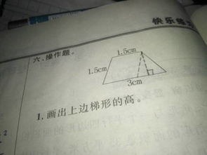 算出梯形的面积快 