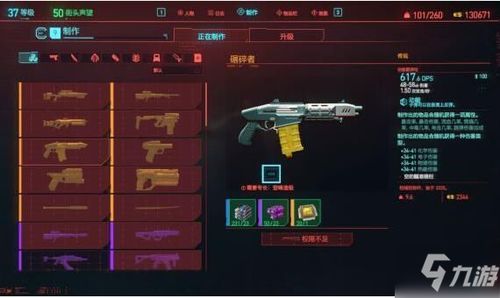 赛博朋克2077 传说武器主权图纸怎么获得 传说武器图纸获得方法