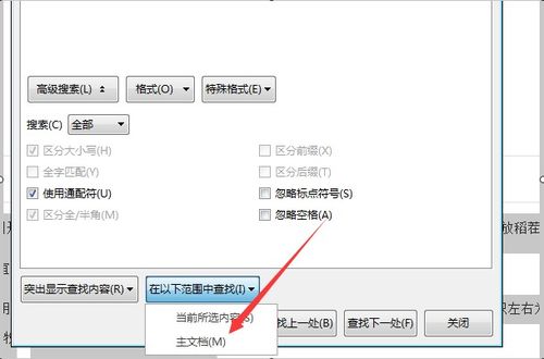 Word文档字数统计中,怎样只计算字数而不算上标点符号 