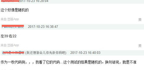 微信左右脑年龄测试准吗 微信测试你的左右脑年龄是真的吗