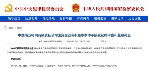 中国南方电网有限责任公司是上市公司吗？？