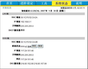 pon连接成功但internet连接,解决方案:虽然PO连接成功，但是无法连接网络的问题。 pon连接成功但internet连接,解决方案:虽然PO连接成功，但是无法连接网络的问题。 词条