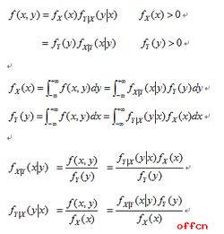 2018考研数学概率公式 二维随机变量的条件分布