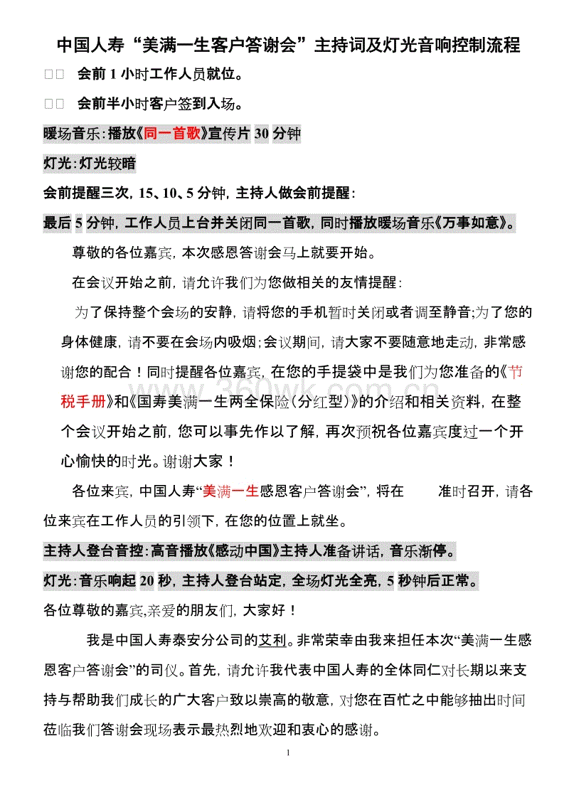 国寿美满一生年交3000！已交满了十二年！退保连本总可拿多少钱？