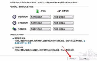 win10怎么设置翻盖睡眠