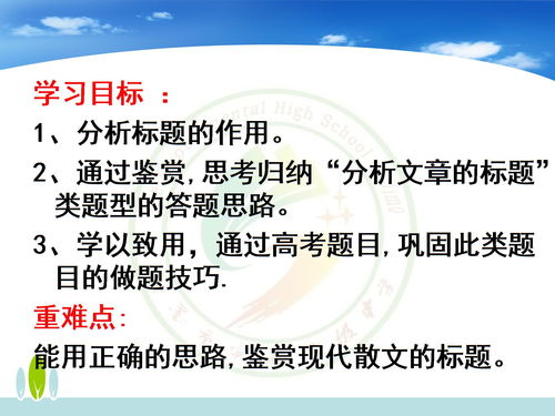 散文标题的作用下载 PPT模板 爱问共享资料 