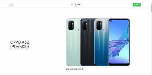 oppoa32（oppoa32安全模式怎么解除） 第1张