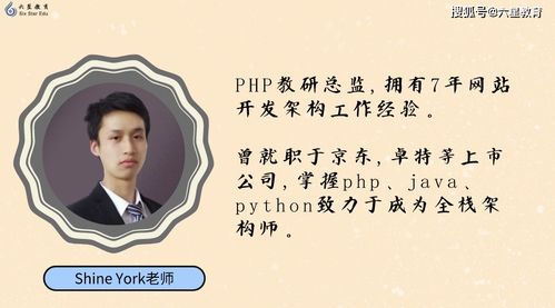 php培训教师招聘,PHP，大连开沅教育