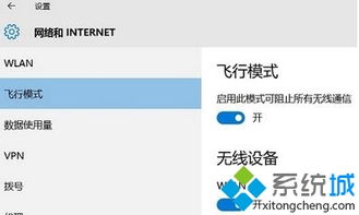 电脑win10找不到移动热点