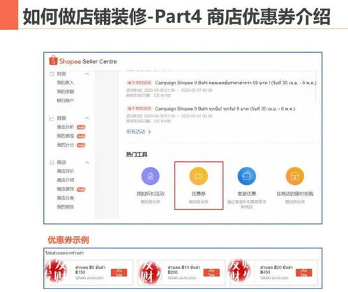 shopee开店需要什么资料,Shopee开店必备资料大全：助你轻松开启电商之路