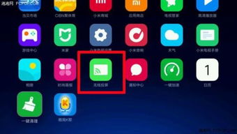 手机上的爱奇艺视频怎样能投影到小米电视上看
