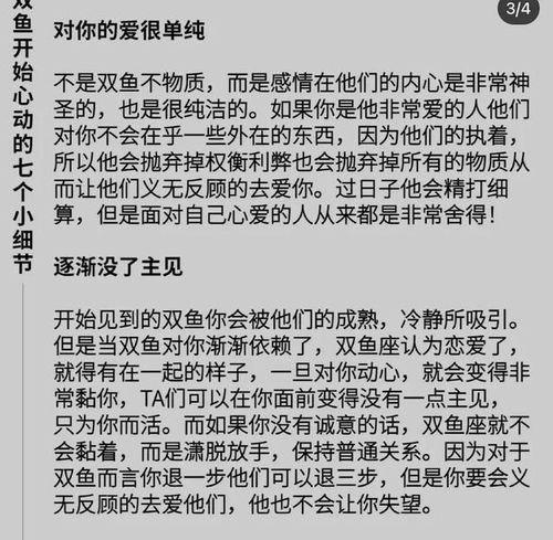 跟双鱼座维持感情的小建议