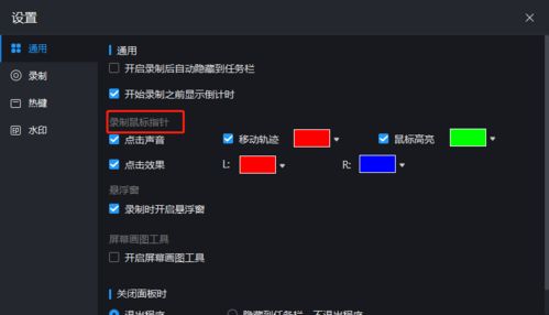 win10录屏怎么设置全屏