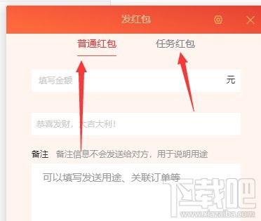 千牛怎么发红包 千牛给客户发红包的教程 