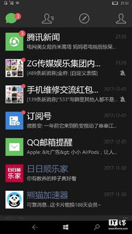 win10微信显示未能登录