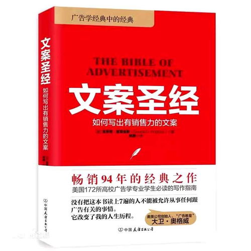 收钱文案师瑾 文案小白进阶书单,读这透20本书,你就是下一个文案高手