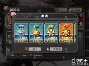  欧陆战争7全神将全装备内购破解iOS 天富资讯