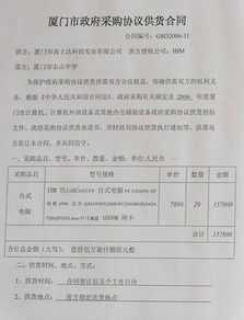 订了一份以货易货合同本身是什么样的货用本公司300万货换价值260万元货，应纳印花税是