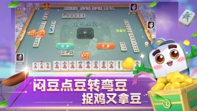 大眼捉鸡麻将下载 大眼捉鸡麻将手机版 