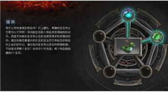 dota2如何镶嵌宝石 