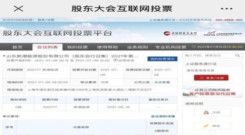 怎么在上海证券交易所网站，用上海股东代码卡，查询自己的开户信息？