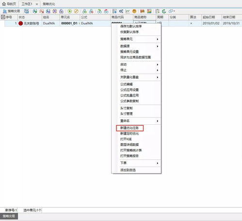 策略优化 样本外递进检验案例详解