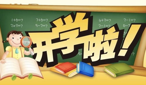 明天,淮阳初三 高一 高二将开学 这样东西最好给娃随身带