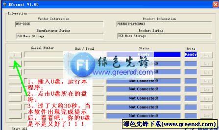 金士顿u盘低格工具下载