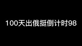 街健十大神技,仴怎么读 街健十大神技,仴怎么读 币圈生态