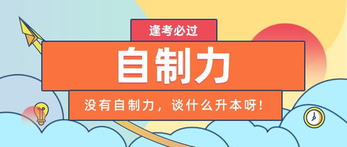 如何高效学习呢 上