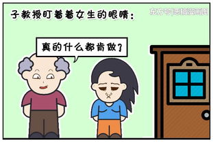 搞笑漫画 考试及格的大学生